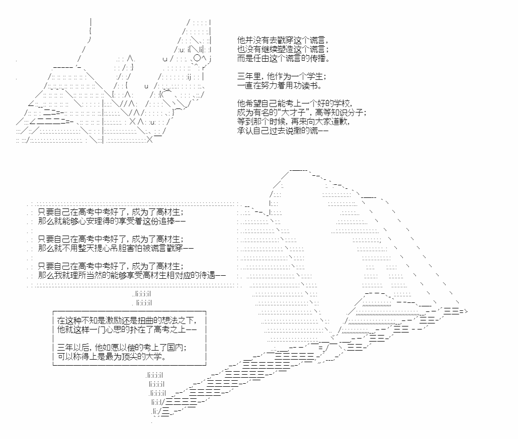 《朝闻道，夕可死焉》漫画最新章节第2话免费下拉式在线观看章节第【11】张图片