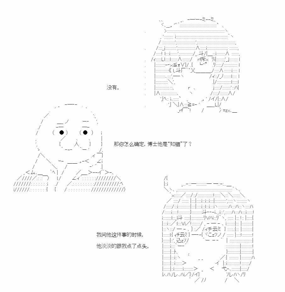 《朝闻道，夕可死焉》漫画最新章节第2话免费下拉式在线观看章节第【19】张图片