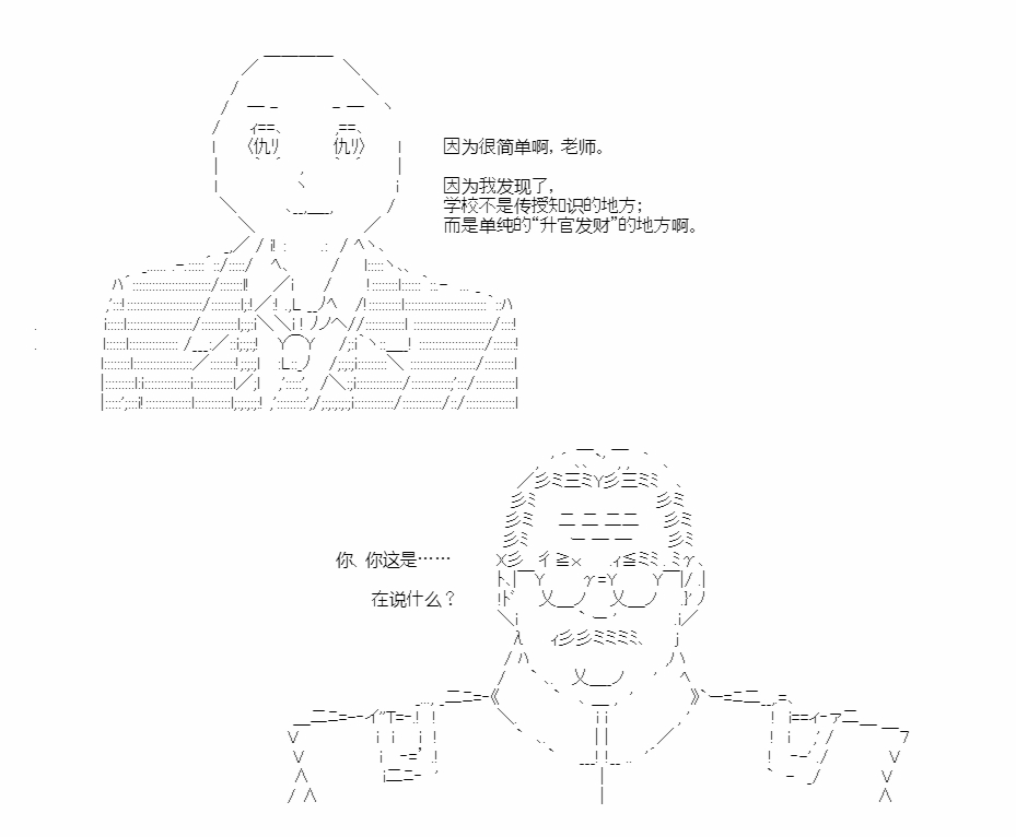 《朝闻道，夕可死焉》漫画最新章节第7话免费下拉式在线观看章节第【5】张图片