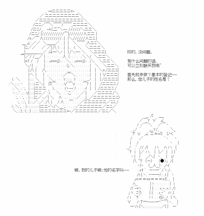 《朝闻道，夕可死焉》漫画最新章节第4话免费下拉式在线观看章节第【34】张图片