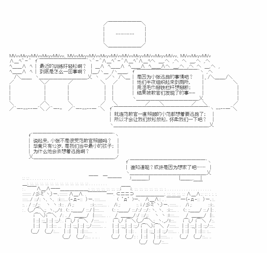 《朝闻道，夕可死焉》漫画最新章节第4话免费下拉式在线观看章节第【19】张图片