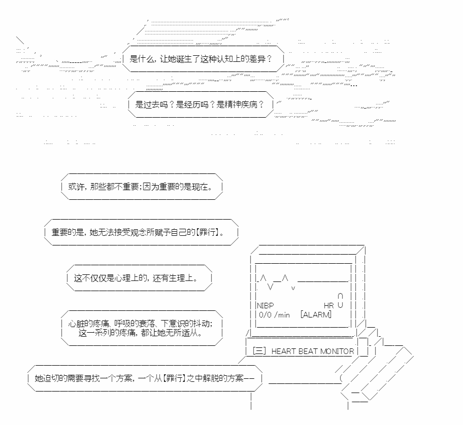 《朝闻道，夕可死焉》漫画最新章节第9话免费下拉式在线观看章节第【36】张图片