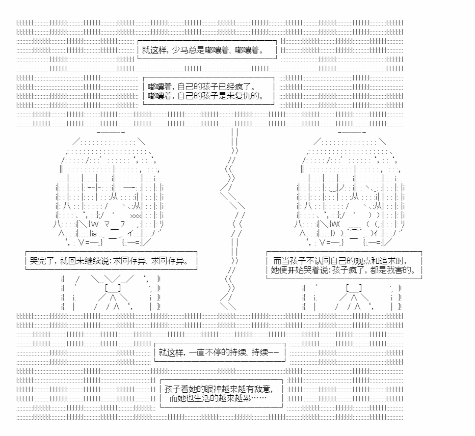 《朝闻道，夕可死焉》漫画最新章节第6话免费下拉式在线观看章节第【27】张图片