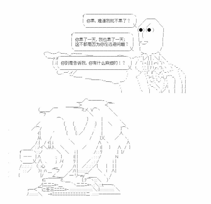 《朝闻道，夕可死焉》漫画最新章节第9话免费下拉式在线观看章节第【26】张图片