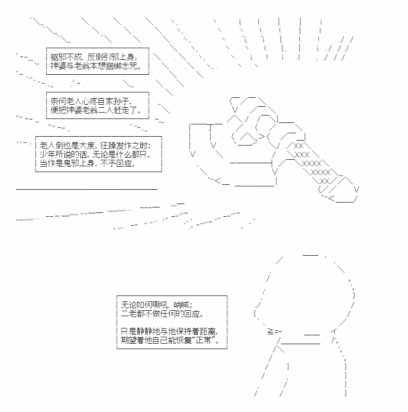 《朝闻道，夕可死焉》漫画最新章节第5话免费下拉式在线观看章节第【21】张图片