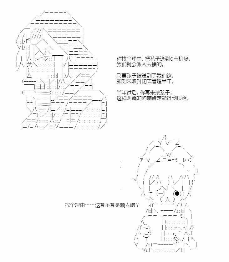 《朝闻道，夕可死焉》漫画最新章节第4话免费下拉式在线观看章节第【32】张图片