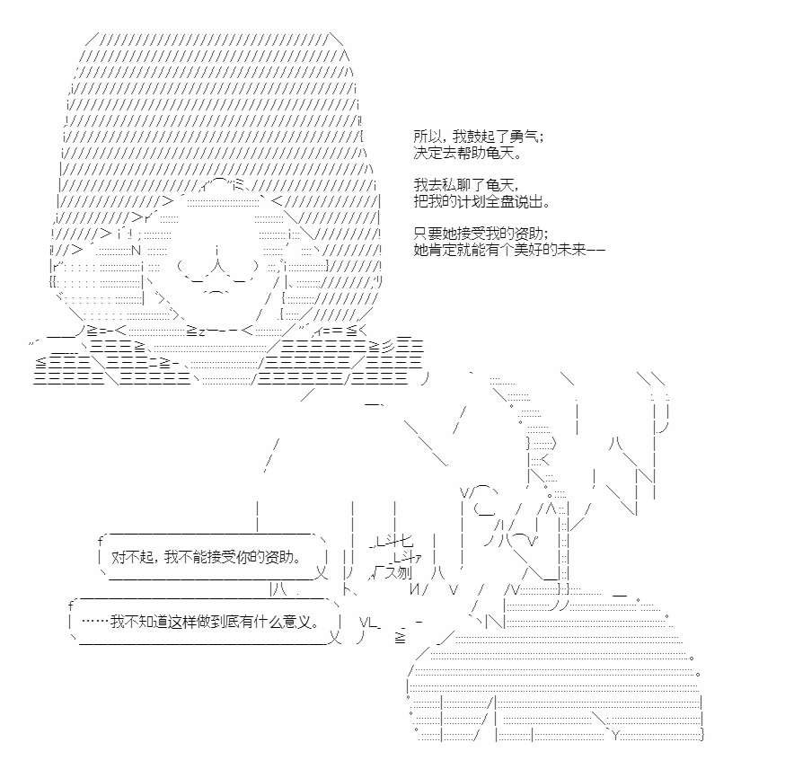 《朝闻道，夕可死焉》漫画最新章节第9话免费下拉式在线观看章节第【11】张图片
