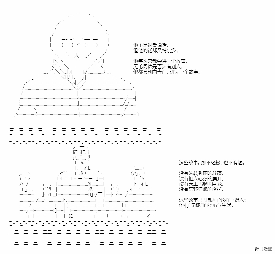 《朝闻道，夕可死焉》漫画最新章节第1话免费下拉式在线观看章节第【3】张图片