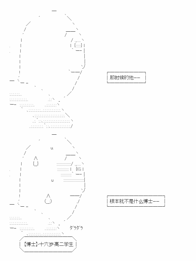 《朝闻道，夕可死焉》漫画最新章节第2话免费下拉式在线观看章节第【8】张图片