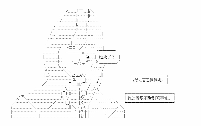 《朝闻道，夕可死焉》漫画最新章节第9话免费下拉式在线观看章节第【48】张图片