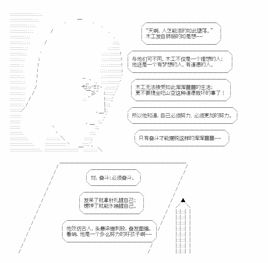 《朝闻道，夕可死焉》漫画最新章节第8话免费下拉式在线观看章节第【25】张图片