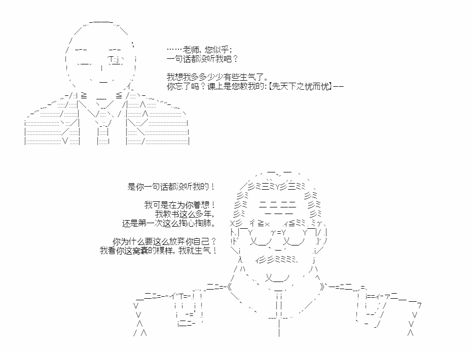 《朝闻道，夕可死焉》漫画最新章节第7话免费下拉式在线观看章节第【10】张图片