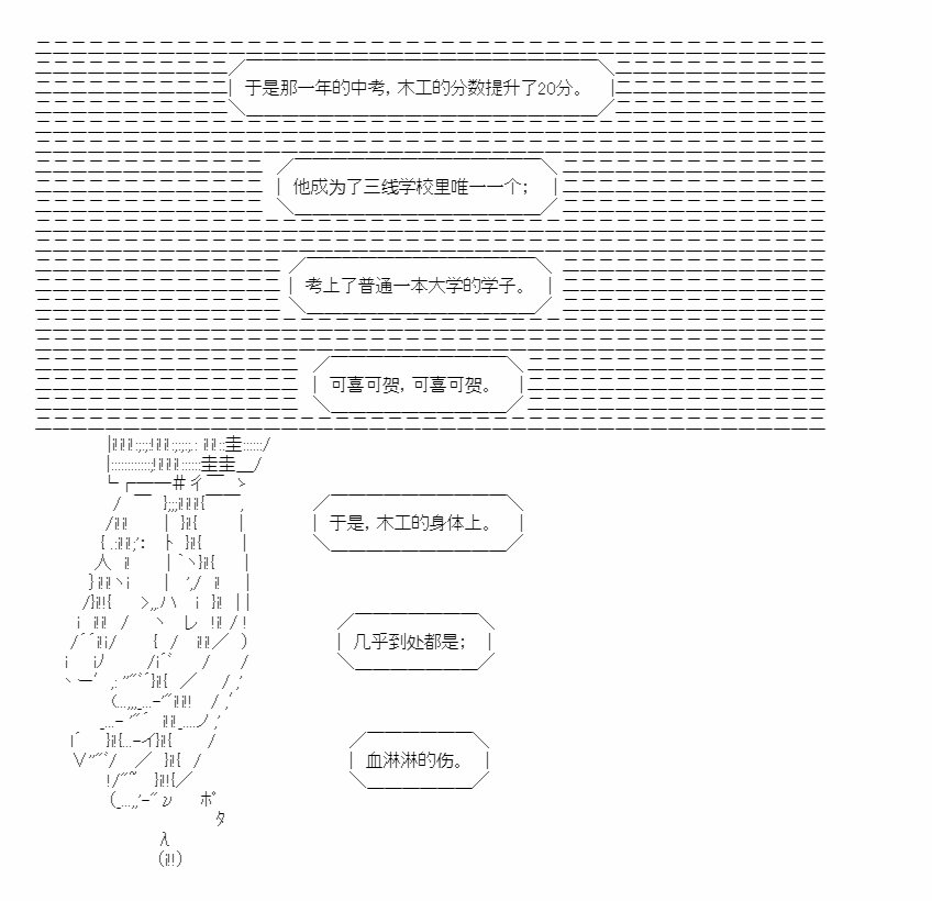 《朝闻道，夕可死焉》漫画最新章节第8话免费下拉式在线观看章节第【26】张图片