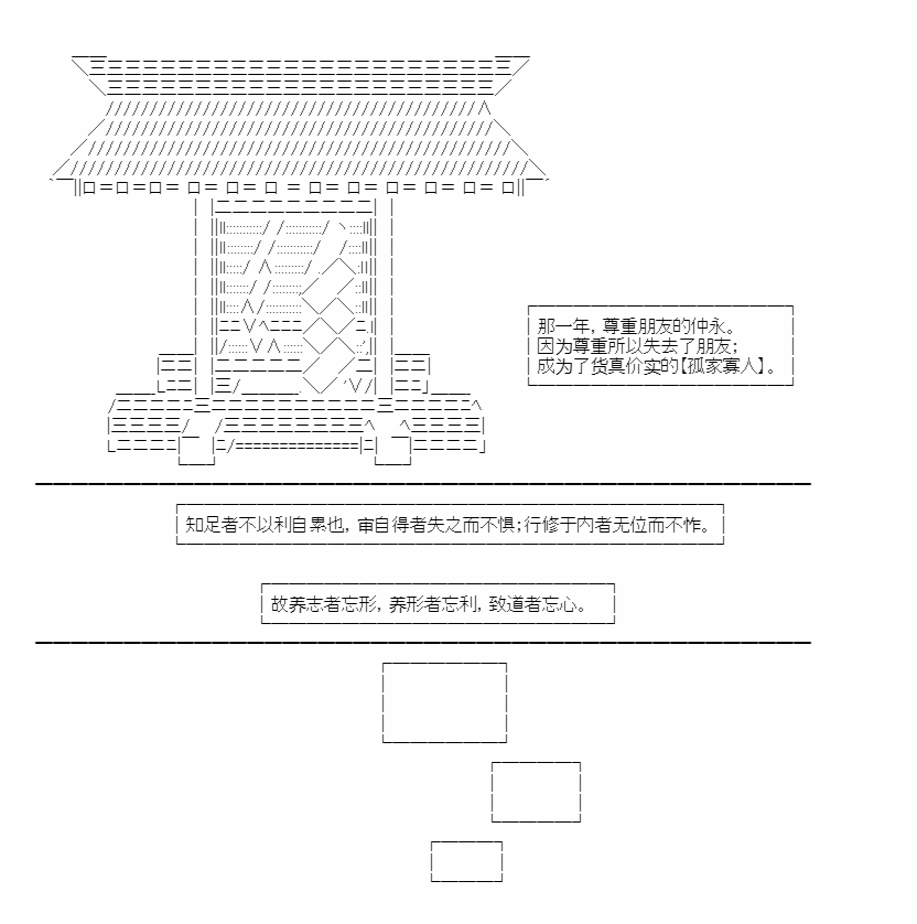 《朝闻道，夕可死焉》漫画最新章节第7话免费下拉式在线观看章节第【48】张图片