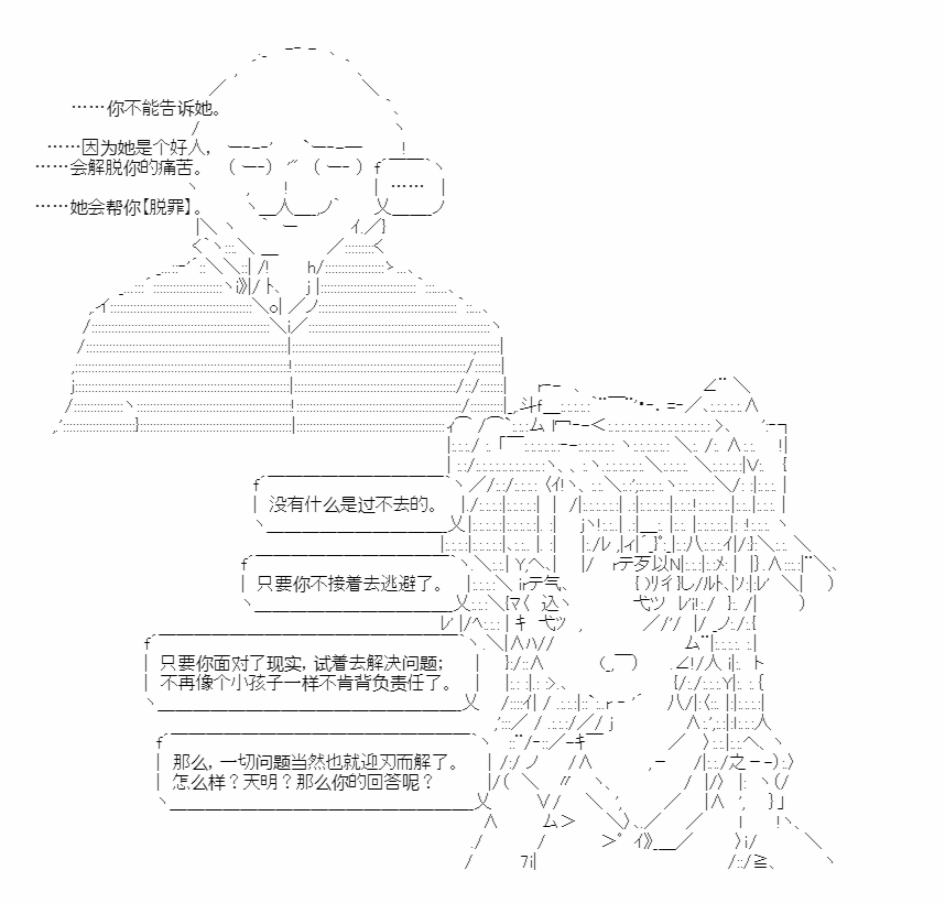 《朝闻道，夕可死焉》漫画最新章节第9话免费下拉式在线观看章节第【57】张图片