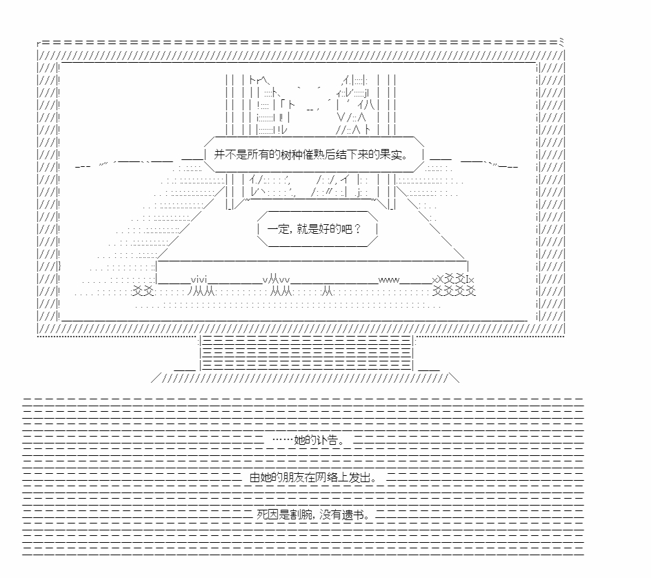 《朝闻道，夕可死焉》漫画最新章节第9话免费下拉式在线观看章节第【46】张图片