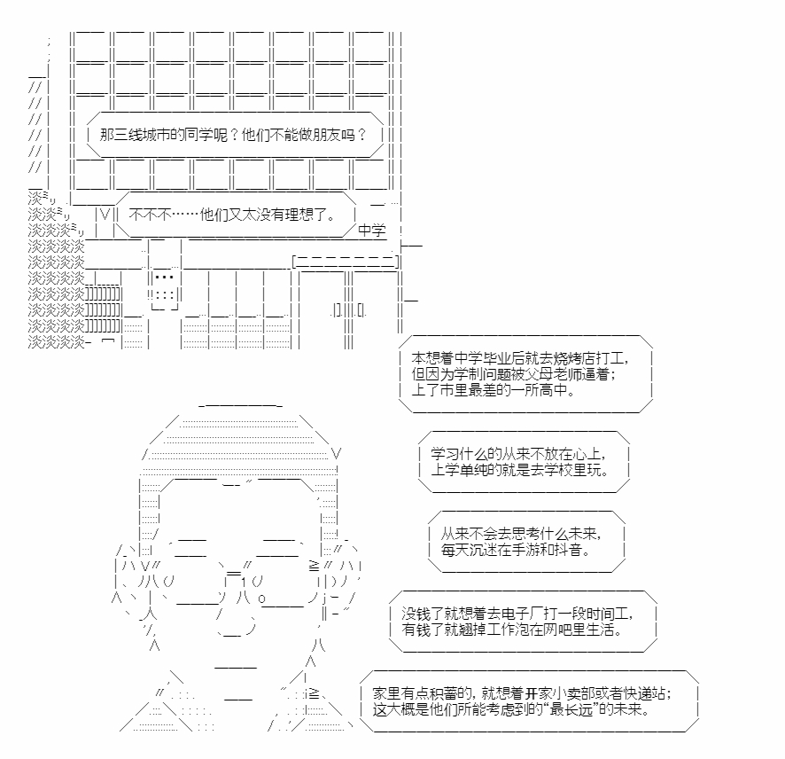 《朝闻道，夕可死焉》漫画最新章节第8话免费下拉式在线观看章节第【24】张图片