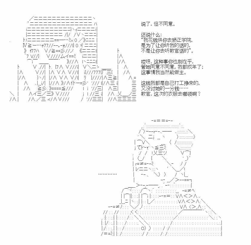 《朝闻道，夕可死焉》漫画最新章节第4话免费下拉式在线观看章节第【17】张图片