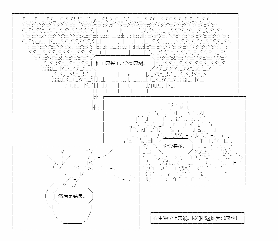 《朝闻道，夕可死焉》漫画最新章节第9话免费下拉式在线观看章节第【44】张图片