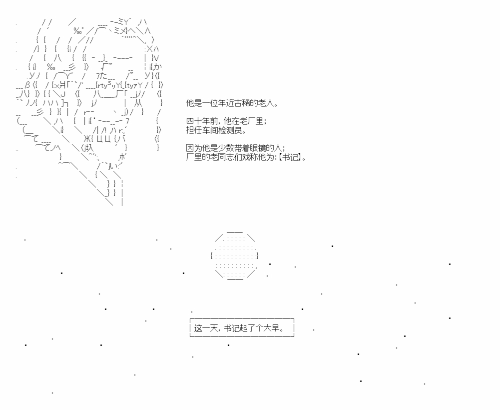 《朝闻道，夕可死焉》漫画最新章节第5话免费下拉式在线观看章节第【1】张图片