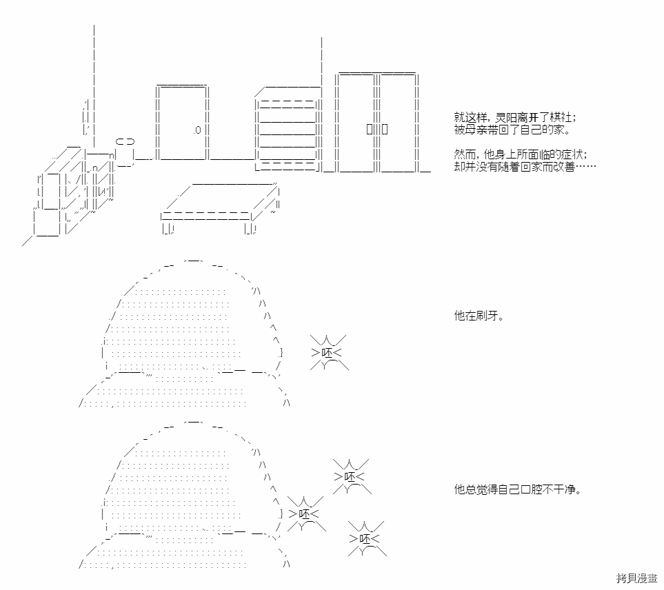 《朝闻道，夕可死焉》漫画最新章节第1话免费下拉式在线观看章节第【17】张图片