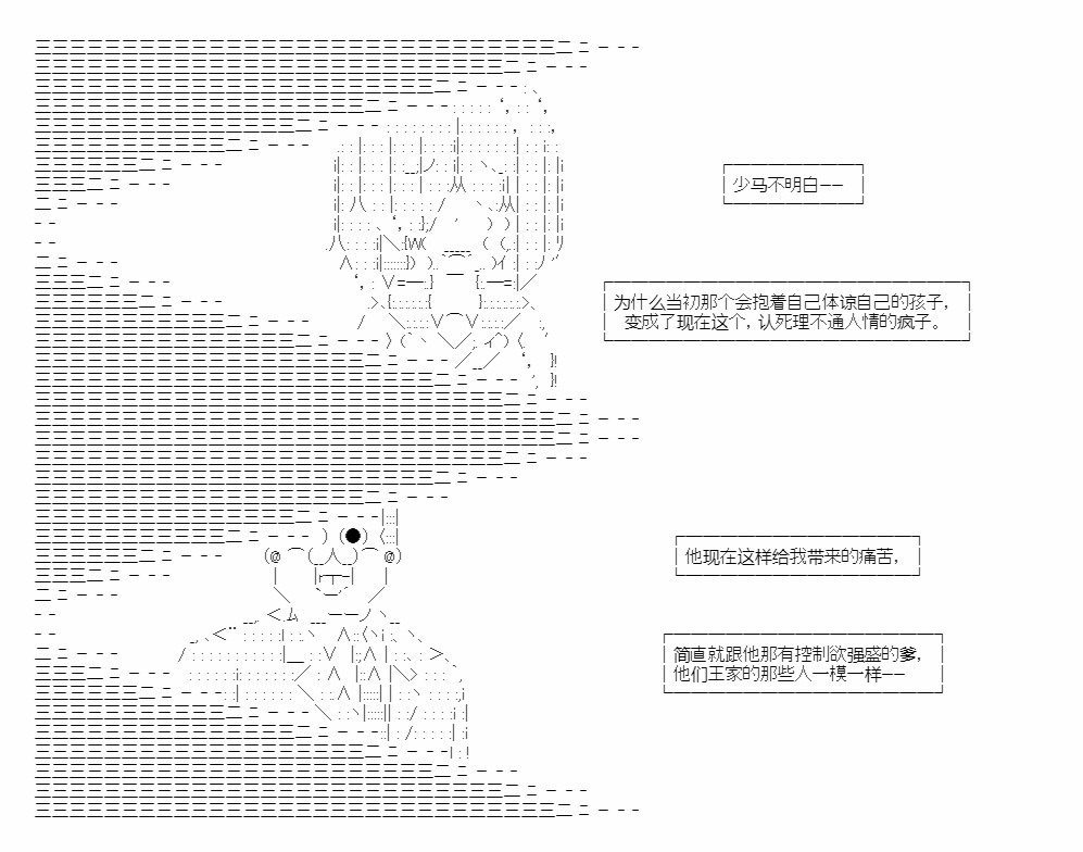 《朝闻道，夕可死焉》漫画最新章节第6话免费下拉式在线观看章节第【28】张图片