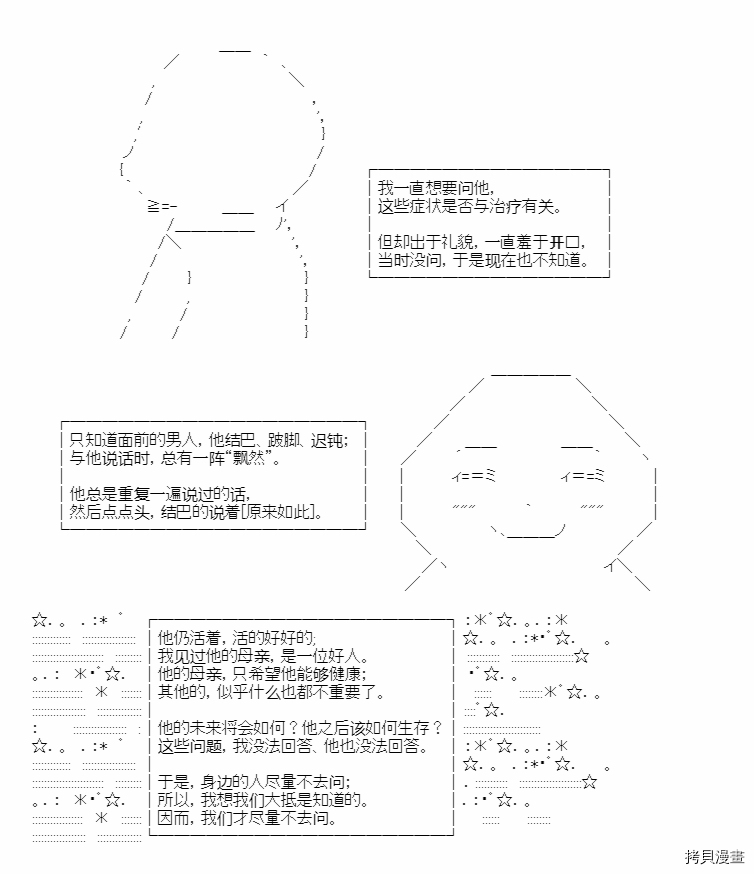 《朝闻道，夕可死焉》漫画最新章节第1话免费下拉式在线观看章节第【26】张图片