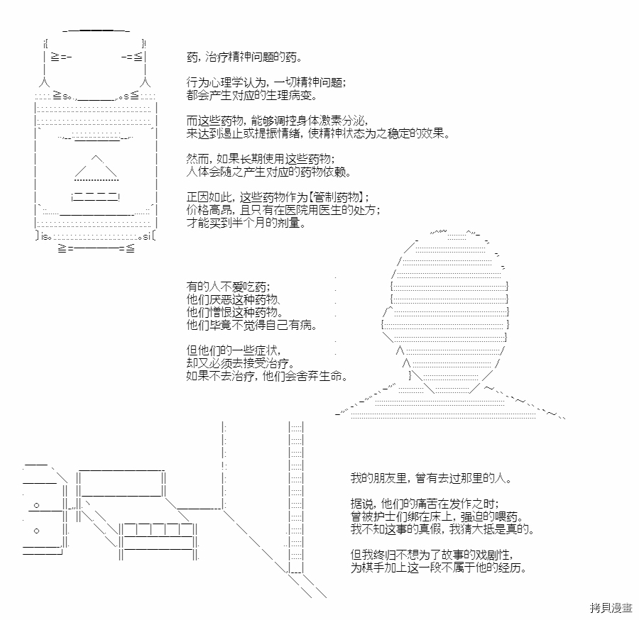 《朝闻道，夕可死焉》漫画最新章节第1话免费下拉式在线观看章节第【22】张图片