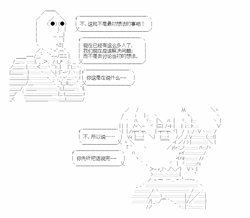 《朝闻道，夕可死焉》漫画最新章节第9话免费下拉式在线观看章节第【20】张图片