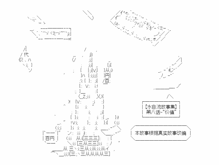 《朝闻道，夕可死焉》漫画最新章节第8话免费下拉式在线观看章节第【7】张图片