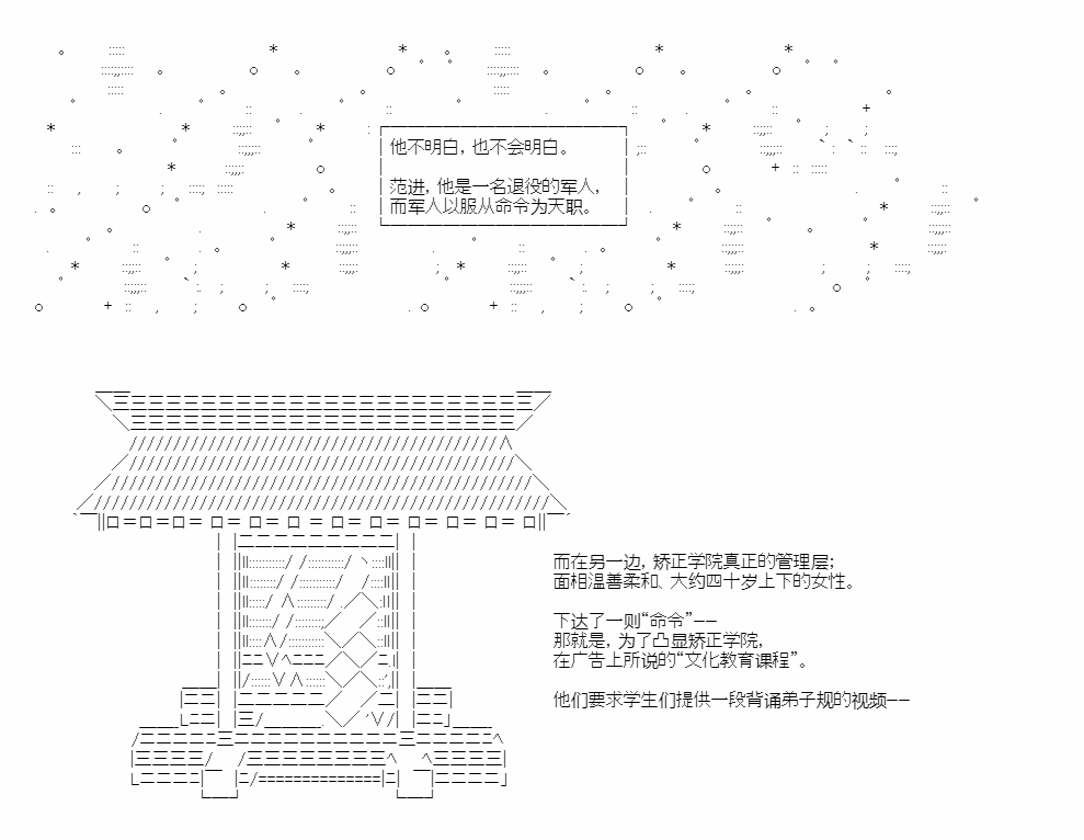 《朝闻道，夕可死焉》漫画最新章节第4话免费下拉式在线观看章节第【25】张图片