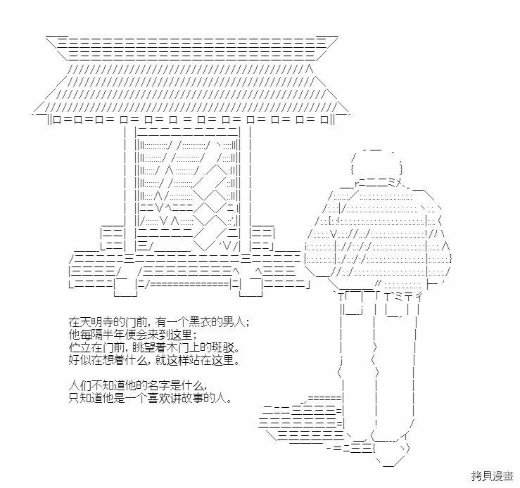 《朝闻道，夕可死焉》漫画最新章节第1话免费下拉式在线观看章节第【2】张图片