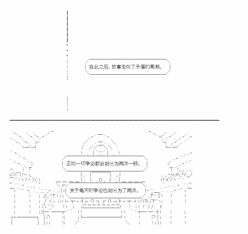 《朝闻道，夕可死焉》漫画最新章节第9话免费下拉式在线观看章节第【30】张图片