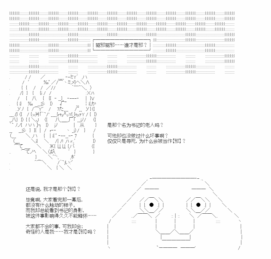 《朝闻道，夕可死焉》漫画最新章节第5话免费下拉式在线观看章节第【18】张图片