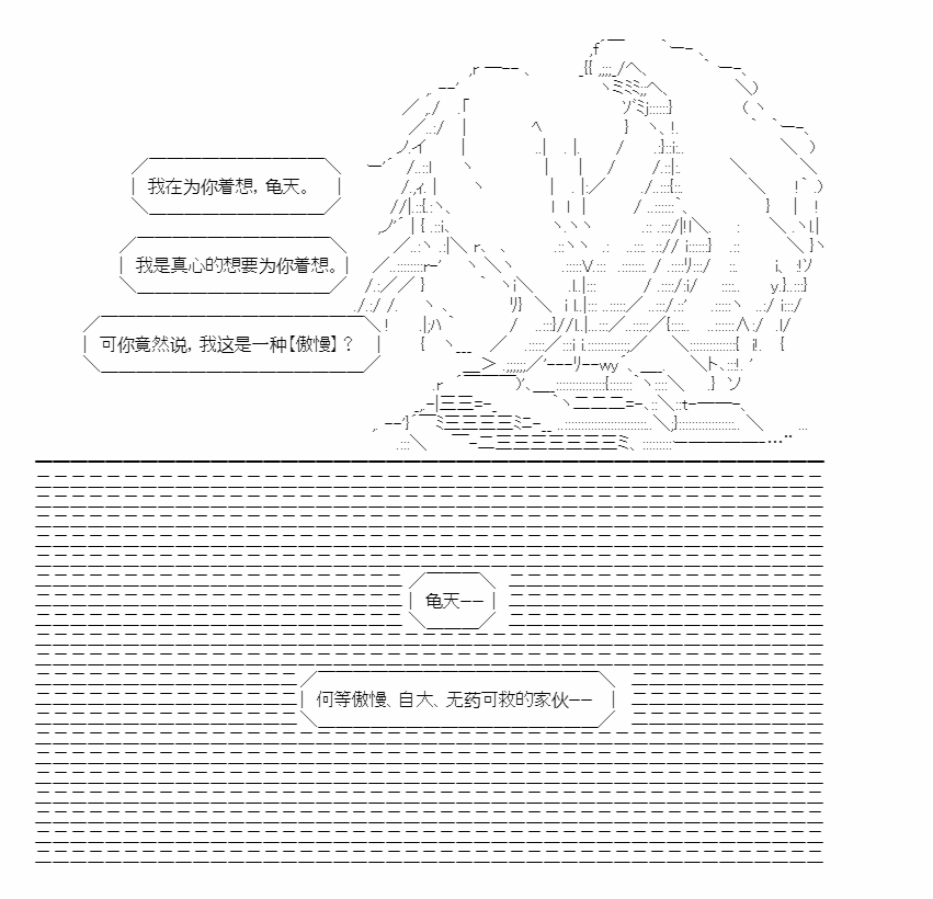 《朝闻道，夕可死焉》漫画最新章节第9话免费下拉式在线观看章节第【15】张图片