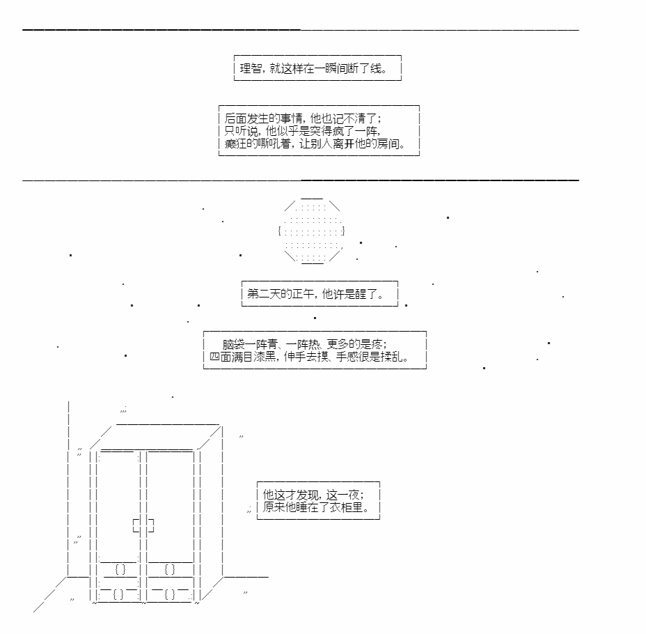 《朝闻道，夕可死焉》漫画最新章节第5话免费下拉式在线观看章节第【20】张图片