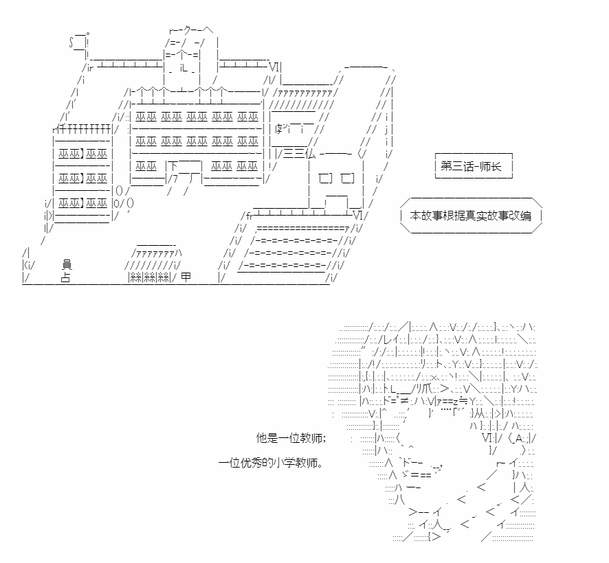 《朝闻道，夕可死焉》漫画最新章节第3话免费下拉式在线观看章节第【4】张图片