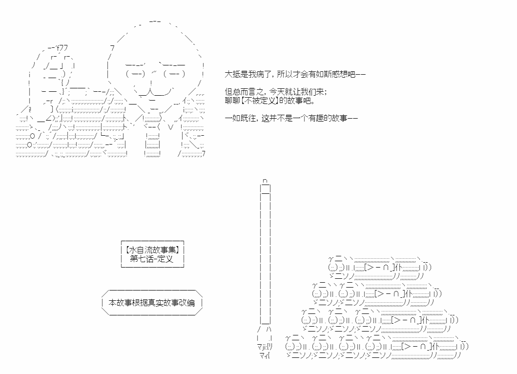 《朝闻道，夕可死焉》漫画最新章节第7话免费下拉式在线观看章节第【3】张图片