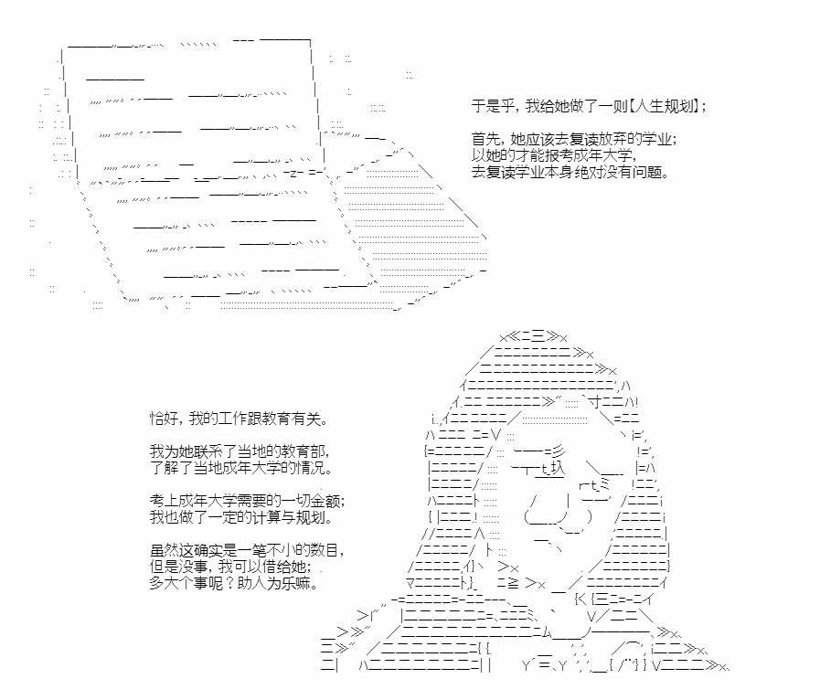 《朝闻道，夕可死焉》漫画最新章节第9话免费下拉式在线观看章节第【10】张图片