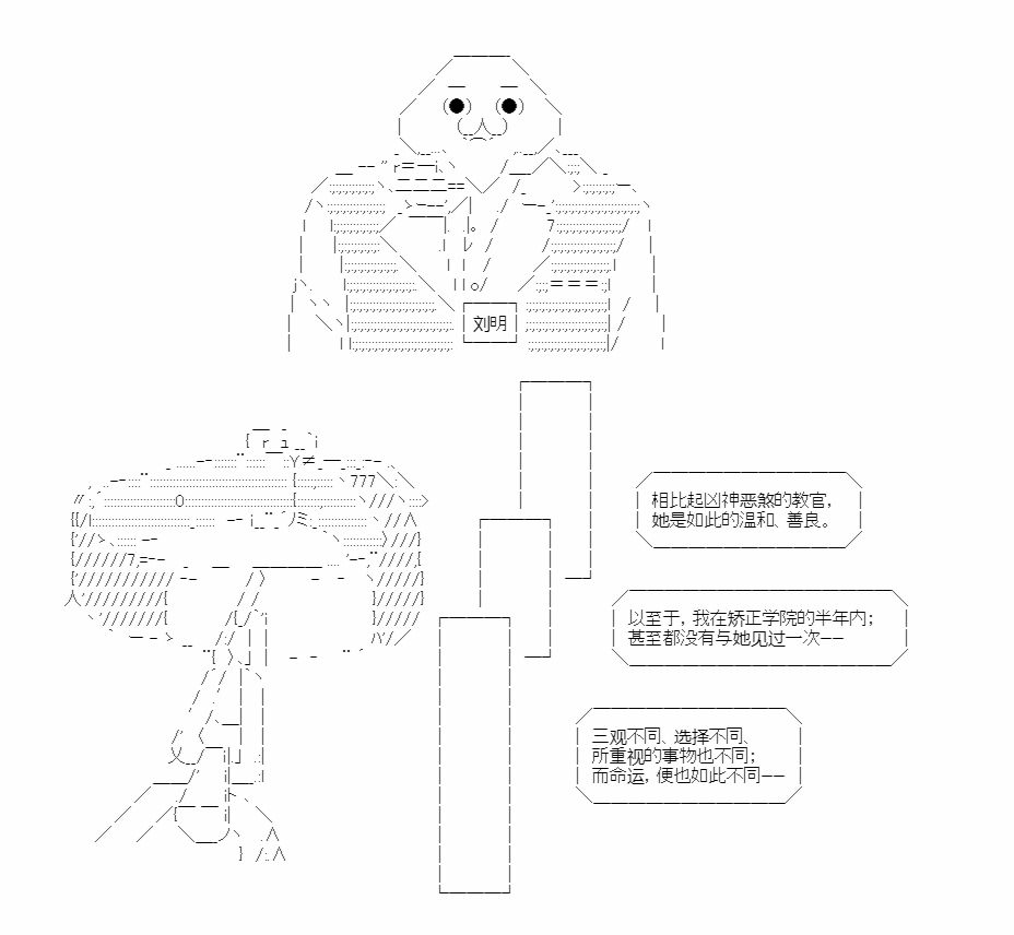 《朝闻道，夕可死焉》漫画最新章节第4话免费下拉式在线观看章节第【35】张图片