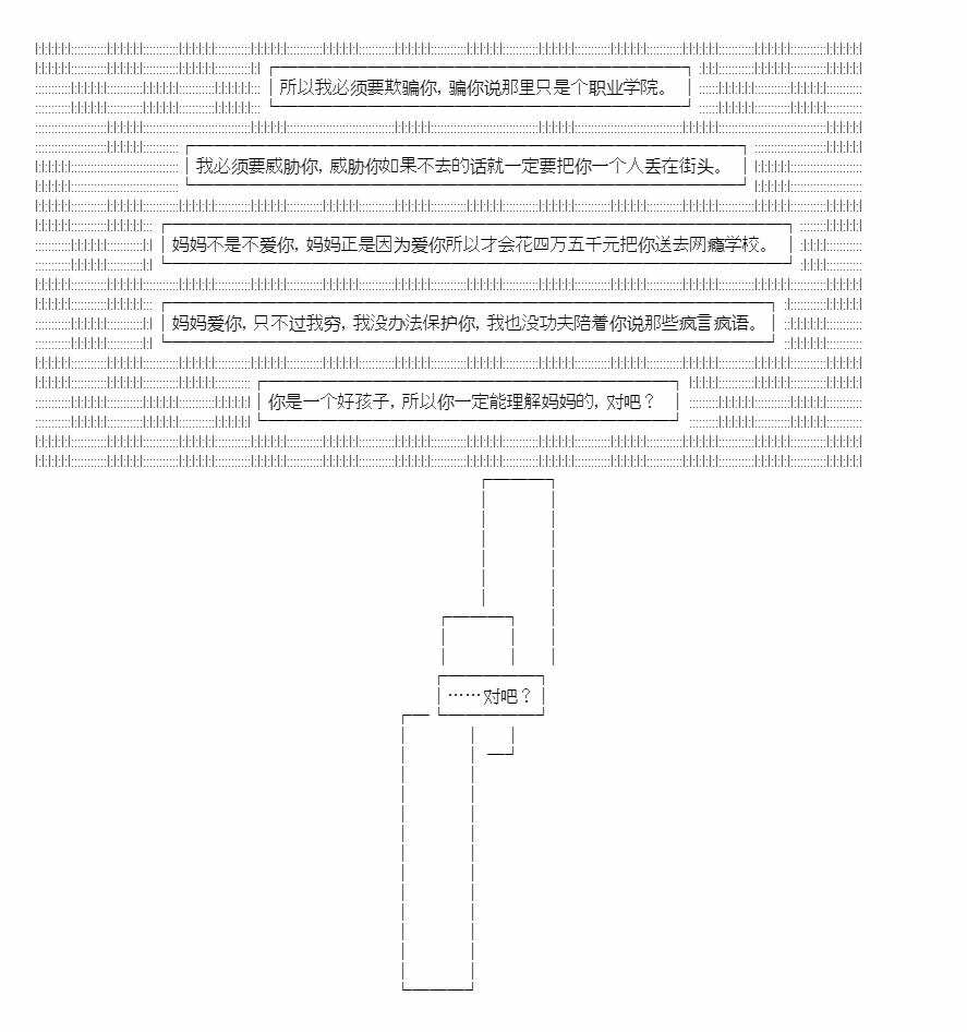 《朝闻道，夕可死焉》漫画最新章节第6话免费下拉式在线观看章节第【21】张图片