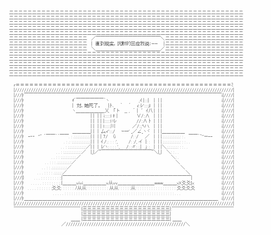 《朝闻道，夕可死焉》漫画最新章节第9话免费下拉式在线观看章节第【49】张图片