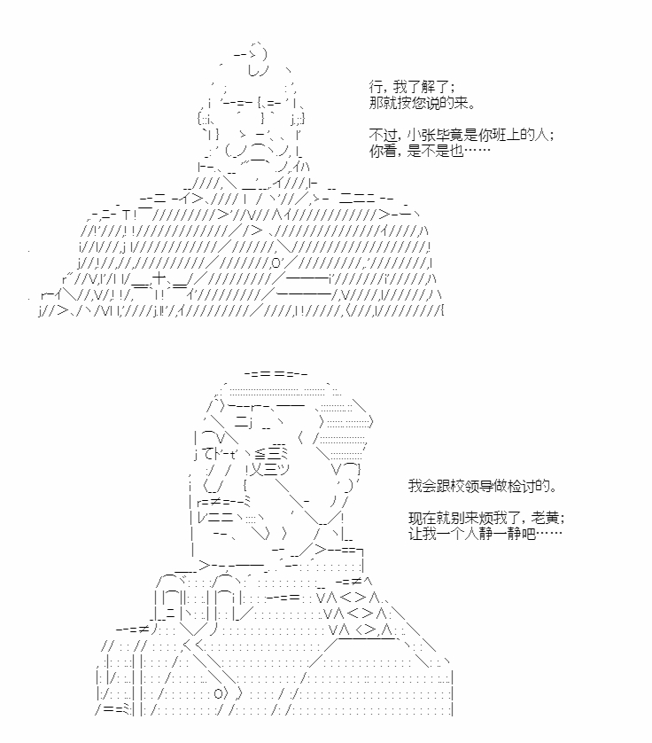 《朝闻道，夕可死焉》漫画最新章节第4话免费下拉式在线观看章节第【21】张图片