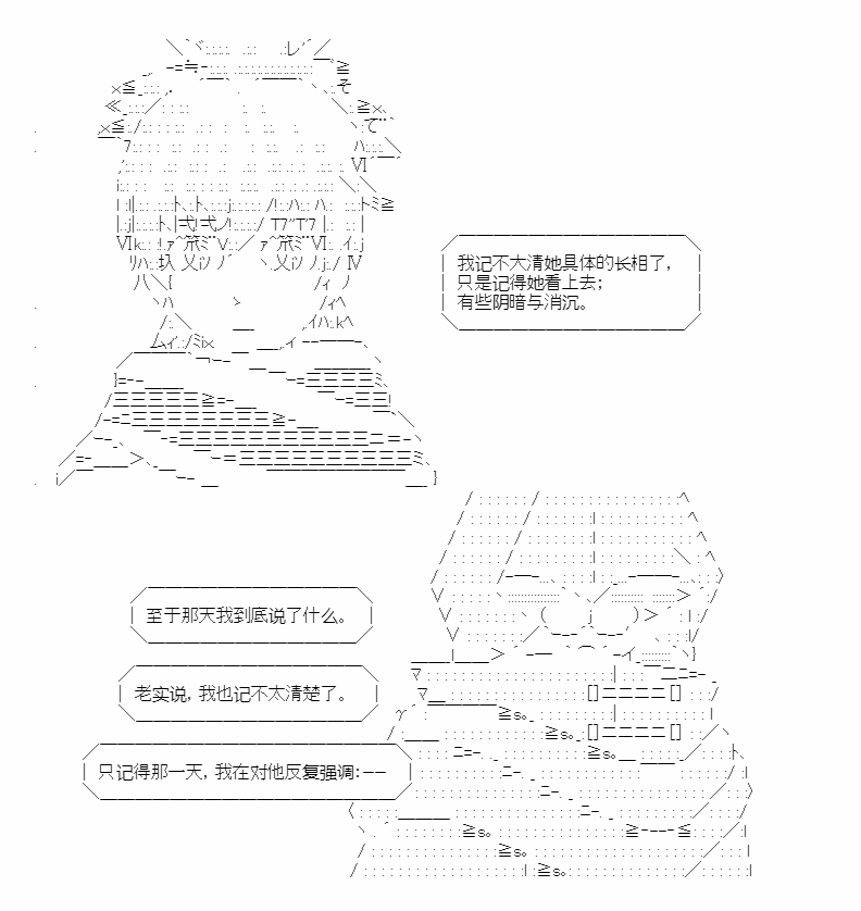 《朝闻道，夕可死焉》漫画最新章节第9话免费下拉式在线观看章节第【40】张图片