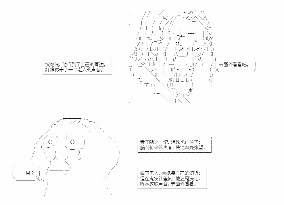 《朝闻道，夕可死焉》漫画最新章节第5话免费下拉式在线观看章节第【28】张图片