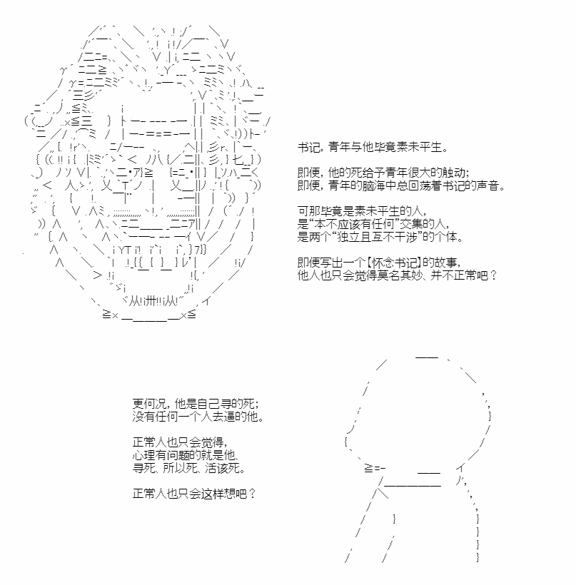 《朝闻道，夕可死焉》漫画最新章节第5话免费下拉式在线观看章节第【24】张图片