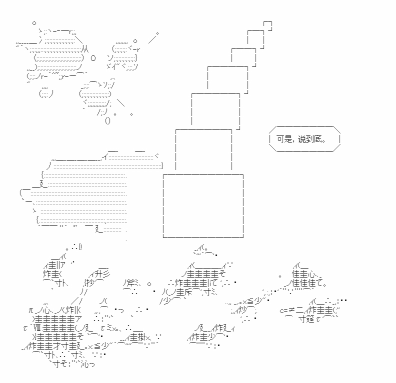 《朝闻道，夕可死焉》漫画最新章节第9话免费下拉式在线观看章节第【45】张图片