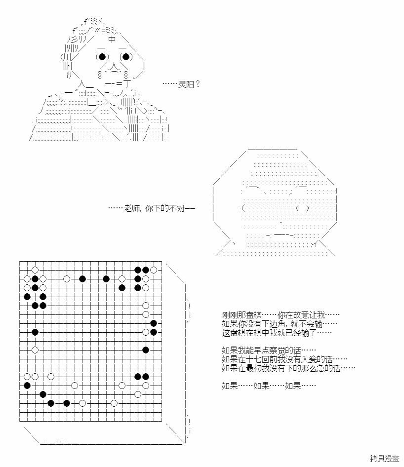 《朝闻道，夕可死焉》漫画最新章节第1话免费下拉式在线观看章节第【12】张图片