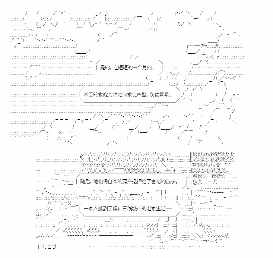 《朝闻道，夕可死焉》漫画最新章节第8话免费下拉式在线观看章节第【10】张图片