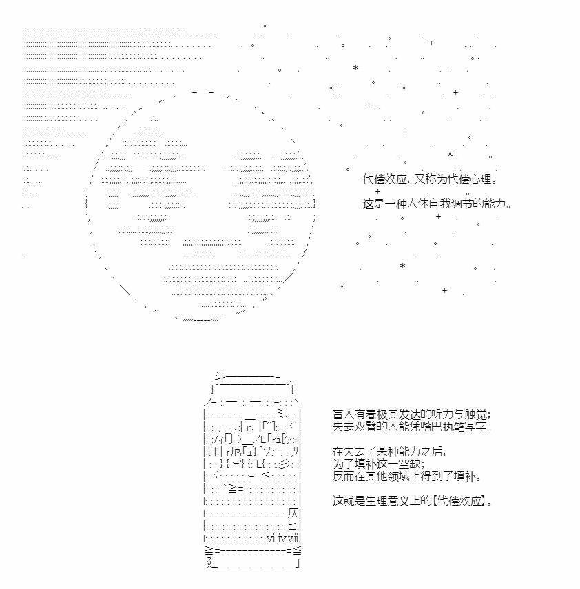 《朝闻道，夕可死焉》漫画最新章节第3话免费下拉式在线观看章节第【1】张图片